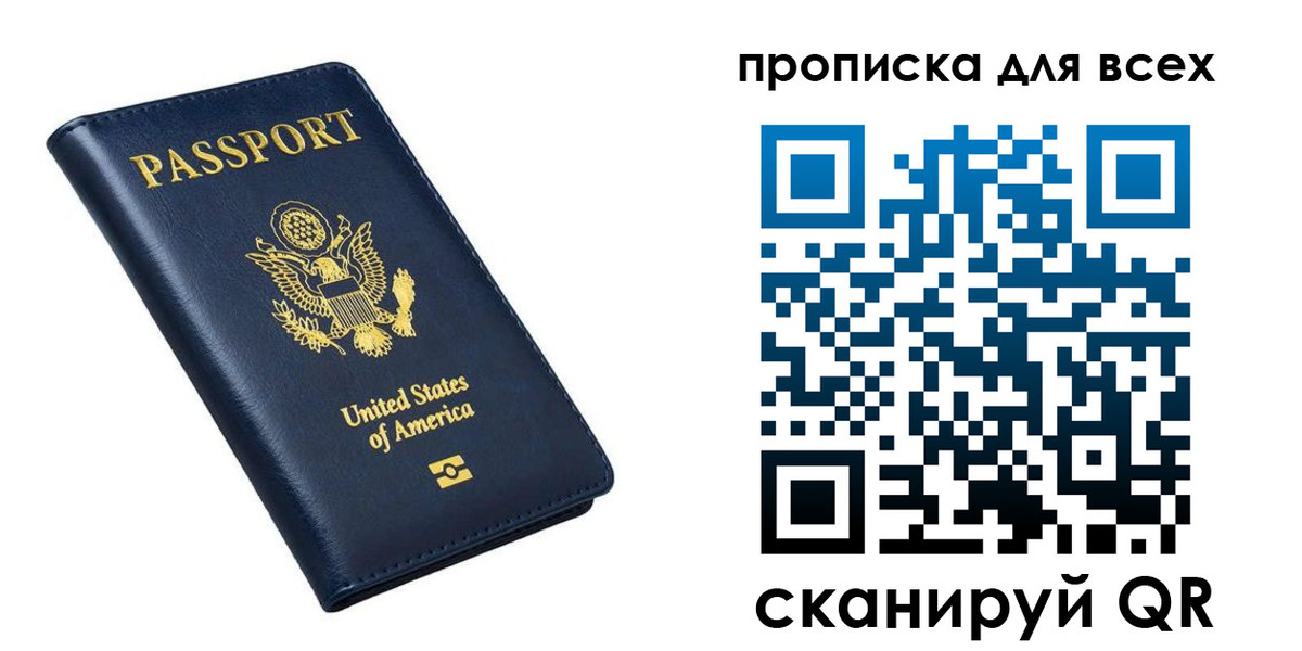 миграционный учет в Новотроицке