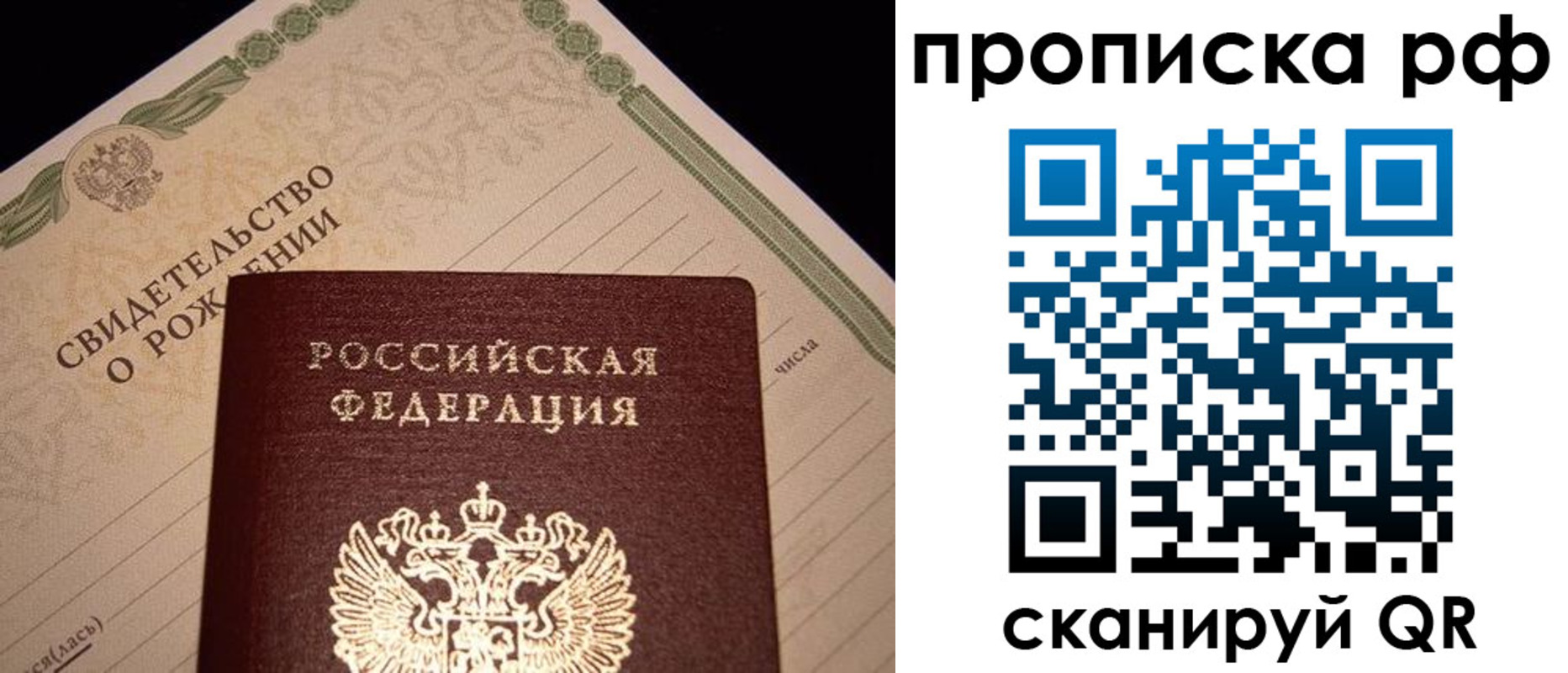 прописка для военкомата в Новотроицке