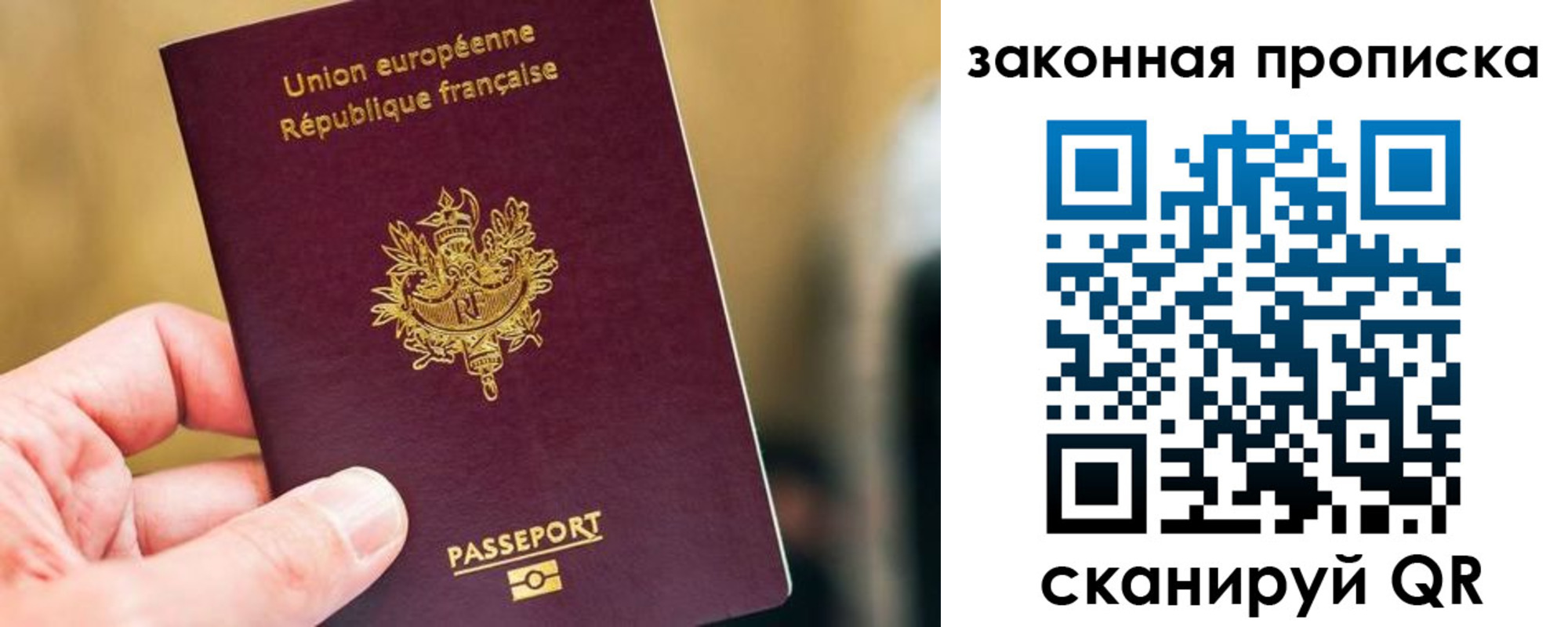 прописка в Новотроицке