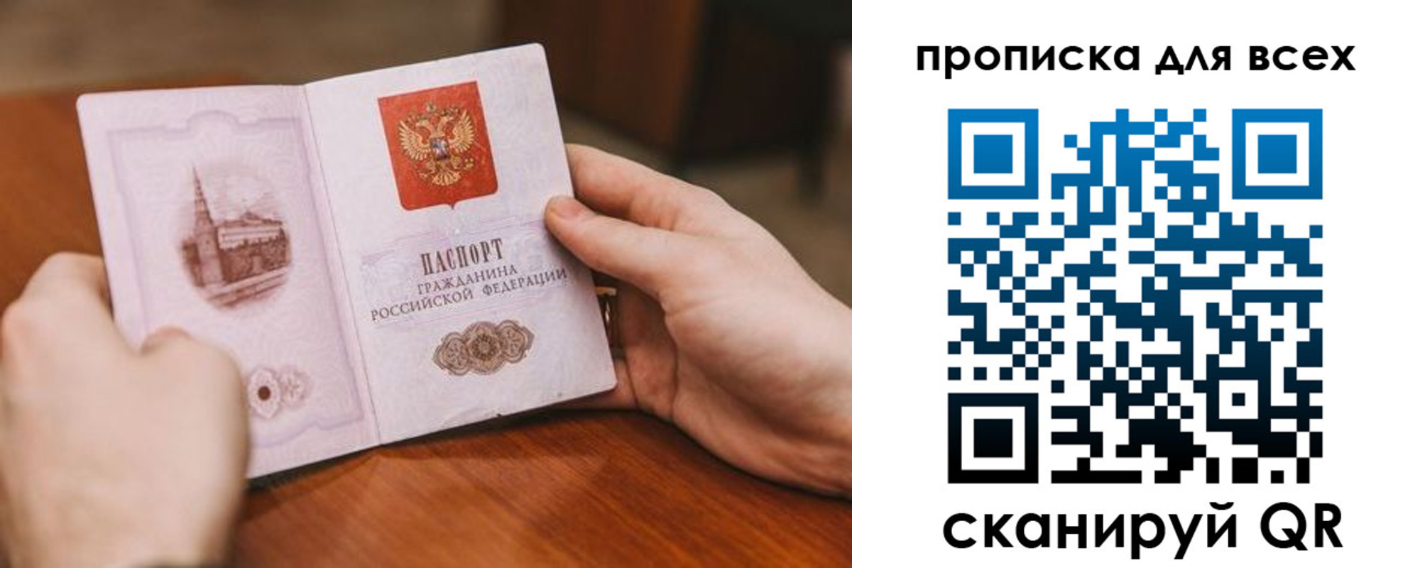 миграционный учет в Новотроицке