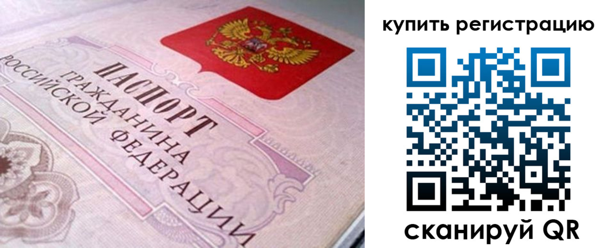 миграционный учет в Новотроицке