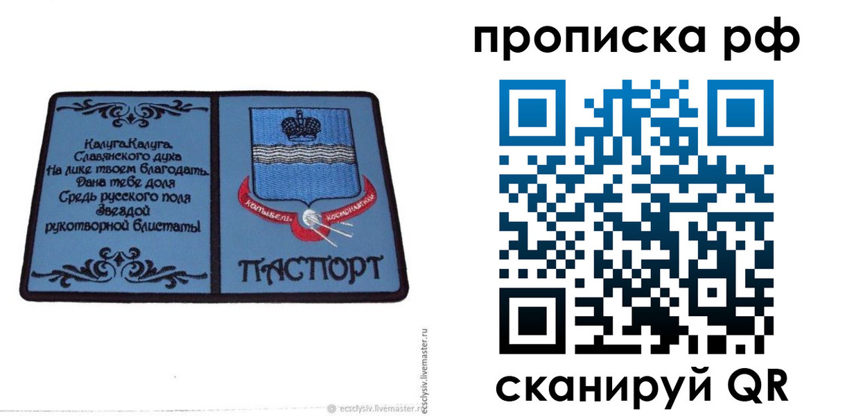 регистрация для школы в Новотроицке