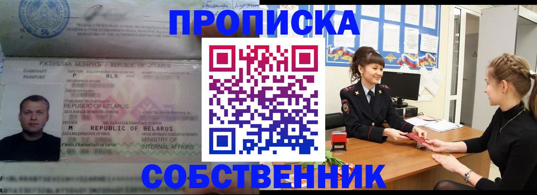пропишу в квартире в Новотроицке