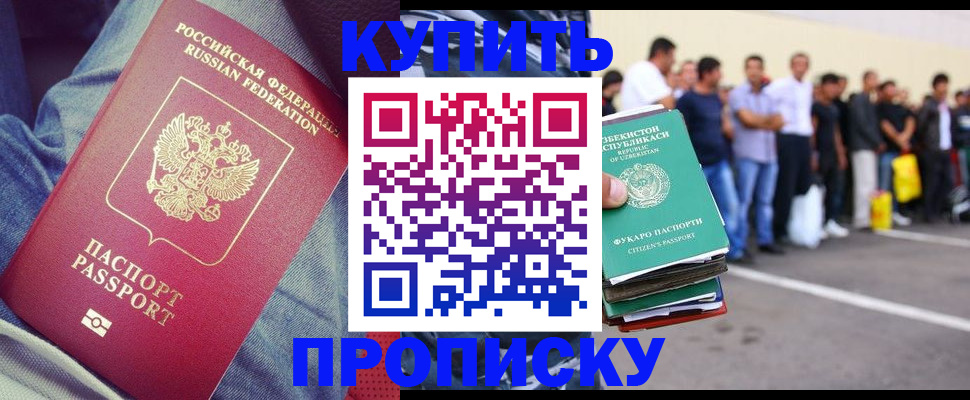 миграционный учет в Новотроицке
