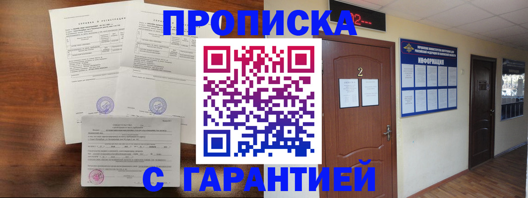 регистрация в Новотроицке