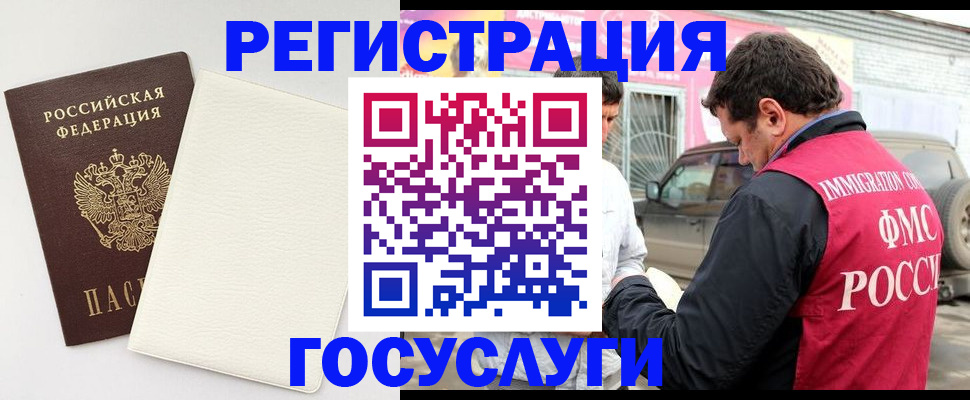 временная регистрация недорого в Новотроицке
