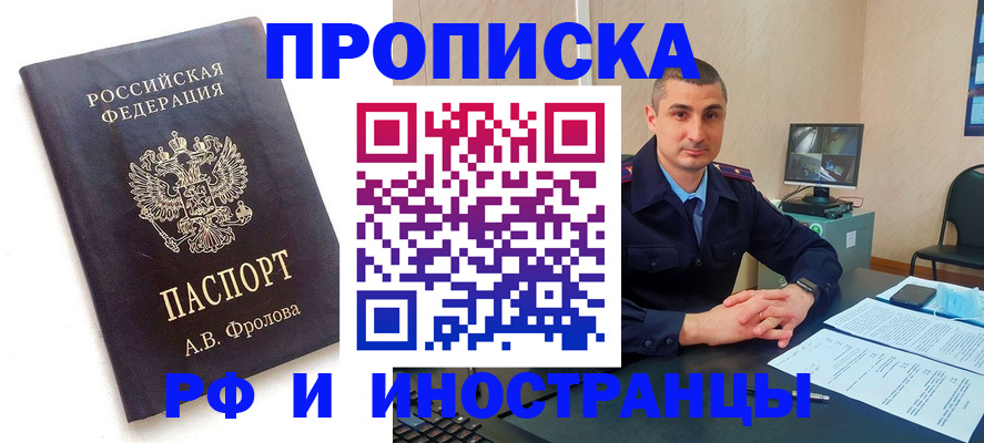 пропишу в квартире в Новотроицке