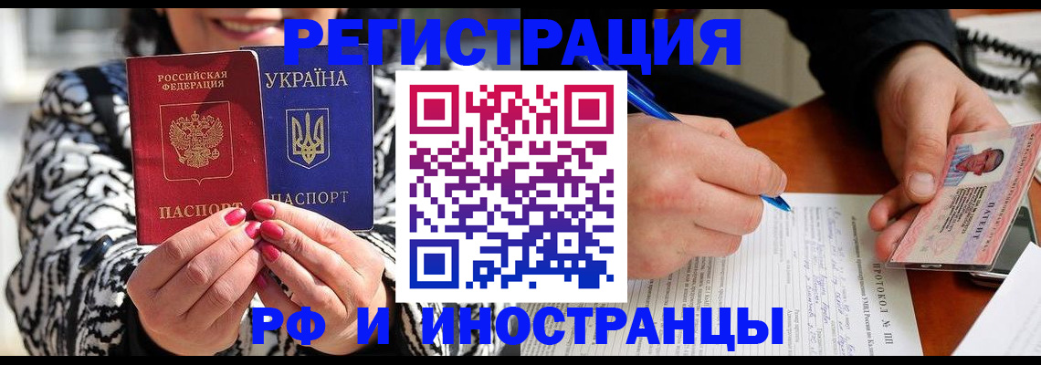 временная регистрация гарантия в Новотроицке