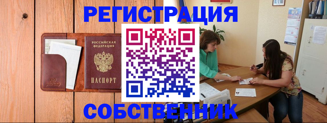 временная регистрация адрес в Новотроицке