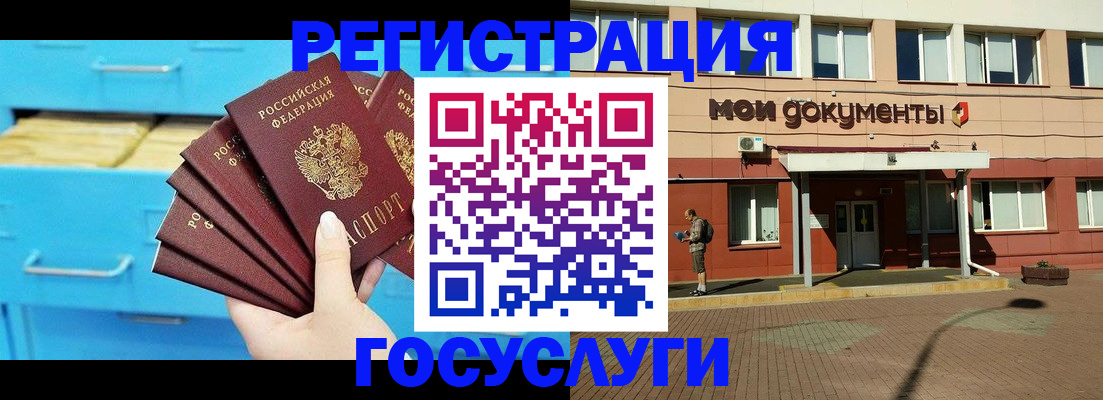 прописка от собственника в Новотроицке